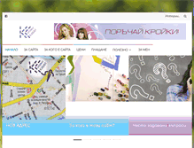 Tablet Screenshot of kroiki-kami.com